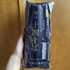 極み十割そば 3袋セットのサムネイル