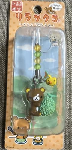 生産終了 リラックマ キイロイトリ ご当地 北海道限定 メロン 