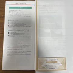 名鉄　株主優待券のサムネイル