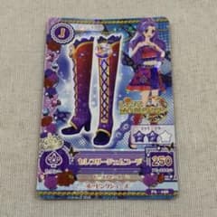 アイカツ 神崎美月 セレブリージェムブーツ カードのサムネイル