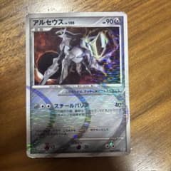 アルセウス LV.100 鋼タイプ ポケモンカードのサムネイル