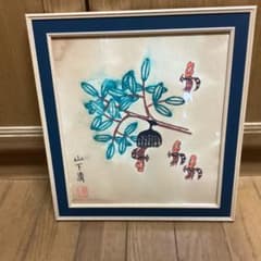 模写　　山下清銘　　色紙油彩画　　タイトル【蜂図】　肉筆　額装品 m37657458865_1.jpg?1737620708