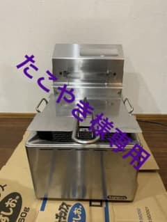 卓上フライヤー　タニコー　TCFL-8B フライヤー　業務用　調理のサムネイル
