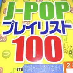 お得♡送料無料✨人気☆JPOPカバーミックス 11枚セットです❤️まとめ売り ❇️J-POPプレイリスト100 2枚組✨JPOPカバーミックスCD✨ - メルカリ