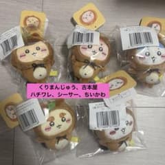 ちいかわ たぬきだもんくじ C賞マスコット 5種