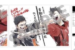 ハイキュー 入場特典 黒尾 澤村のサムネイル