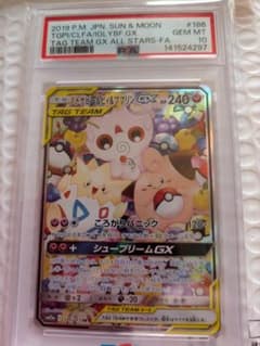 トゲピー&ピィ&ププリンGX SR SM12a TAG TEAM GX - メルカリ