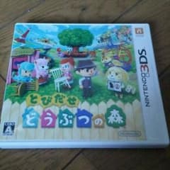 とびだせ どうぶつの森 3DS ※ガイドブック付きのサムネイル