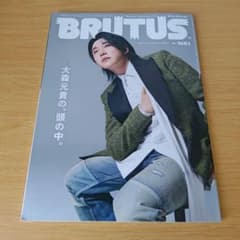 BRUTUS 브루터스 2026년 4월 15일호 1051: 오모리 모토키