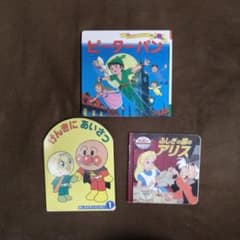 絵本 3冊セット げんきにあいさつ、 不思議の国のアリス、ピーターパン