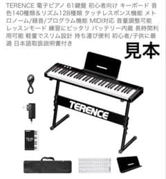 新品未開封】TERENCE スタンド脚のみ◎ ピアノ鍵盤なし✖️ - メルカリ