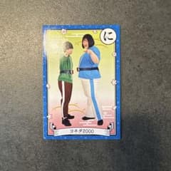 ヨネダ2000 よしもと芸人かるた 7th Editionのサムネイル