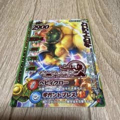 ドラゴンクエスト モンスターバトルロード ギガントドラゴン
