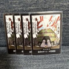 ワンピースカード 強大な敵 OP-03 サンジ ドンカードのサムネイル