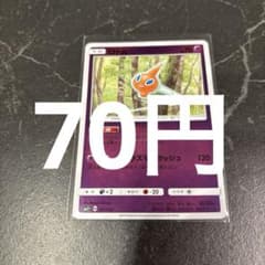 로톰 미러 로토 모터 017/050 포켓몬 카드 재고 1