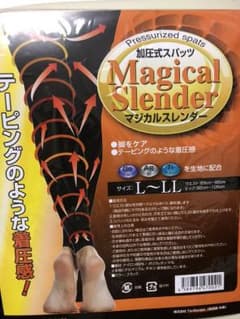 マジカルスレンダーのサムネイル