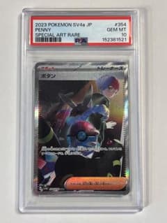 【PSA10】ボタン SARポケカのサムネイル