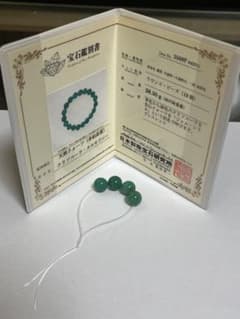 ジェムシリカ天然石4個セット 鑑別済みのサムネイル