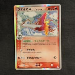 ポケモンカード ラティアス δ ☆ デルタ種 ホロンの幻影 010/052