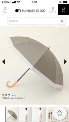 【即購入OK】サンバリア100日　折りたたみ日傘 ２段折 / コンビのサムネイル