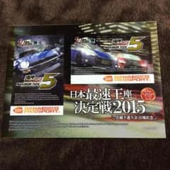 バナパス専用ステッカーのサムネイル