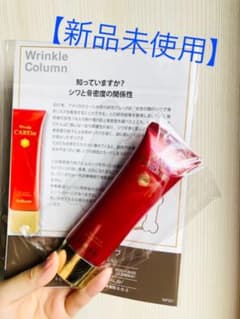 【匿名配送】リンクルケアイスト50g 新品未使用のサムネイル