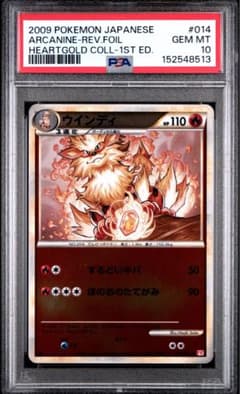 PSA10 ウインディ 014 ミラー ハートゴールド 世界現存28枚 PSA10 ウインディ 014 ミラー ハートゴールド 世界現存28枚 - メルカリ