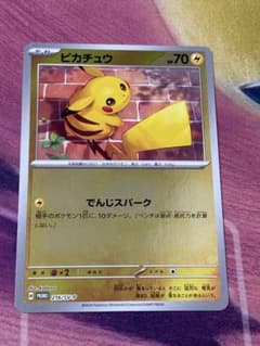 PSA10 ピカチュウ　でんじスパーク　ミラー　ポケカの夏がキタ　プロモ ポケモンカード ピカチュウ 夏がキタ プロモ p でんじスパーク ミラー