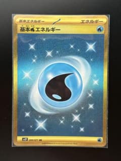 基本水エネルギー UR SV2P 099/071 - メルカリ