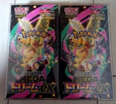 【新品未開封】MEGAドリームex シュリンク付き 2BOX ポケモンカードゲーム MEGA ハイクラスパック MEGAドリームex BOX