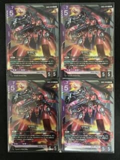 ガンダムカードゲーム サザビー LR 4枚セット - メルカリ