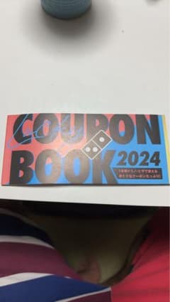 値引OKドミノ福袋クーポンのサムネイル