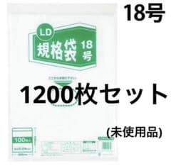 ポリ規格袋 ポリ袋 透明 18号 ビニール袋 食品衛生袋 M0326F - メルカリ