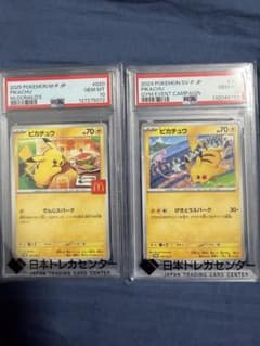ピカチュウ　ジムイベント 2025 Pokémon M-P JP psa10のサムネイル