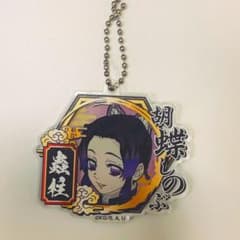 鬼滅の刃 デコフレアクリルキーホルダーのサムネイル