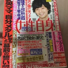 キスマイのサムネイル