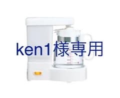 ken1様専用　ピジョン 調乳ポット かんたんミルクづくりのサムネイル