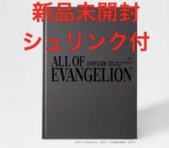 ALL OF EVANGELION 30주년 기념 전람회 도록 에반게리온