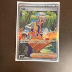 ポケモンカード ペパー SAR 104/078のサムネイル