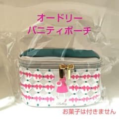 オードリー　名古屋限定保冷トート＆バニティポーチセット 2025】アムールデュショコラ*オードリー*攻略！整理(入場)券チケット