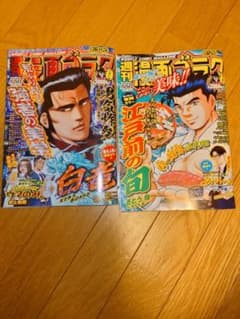 【最新】週刊漫画ゴラクのサムネイル