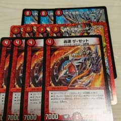 レッドゾーン パーツのサムネイル