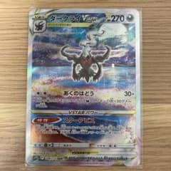ポケモンカード Vstar ユニバース ダークライ SARのサムネイル