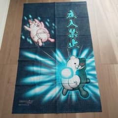最終値下げ☆新品☆ダンガンロンパ タペストリーのサムネイル