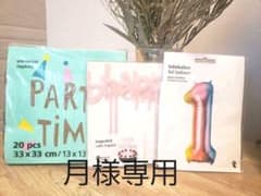 フライングタイガー　バースデー　未使用のサムネイル