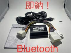 17マジェスタ他　純正マルチ　Bluetooth追加ユニット　おまけつき m37671570315_1.jpg?1744847926