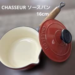 16㎝ソースパン【Chasseur シャスール】片手鍋、注ぎ口付き CHASSEUR ソースパン 16cm 片手鍋 - メルカリ