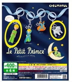 星の王子さま めじるしすこっと 【2種セット】のサムネイル