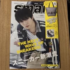 smart 2026年10月号 吉田仁人 M!LK 付録なしのサムネイル