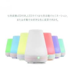 【送料無料⭐︎新品】超音波式 加湿器 アロマディフューザー 7色LEDライト付きのサムネイル